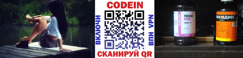 Кодеиновый сироп Lean напиток Lean (лин)  Нурлат 